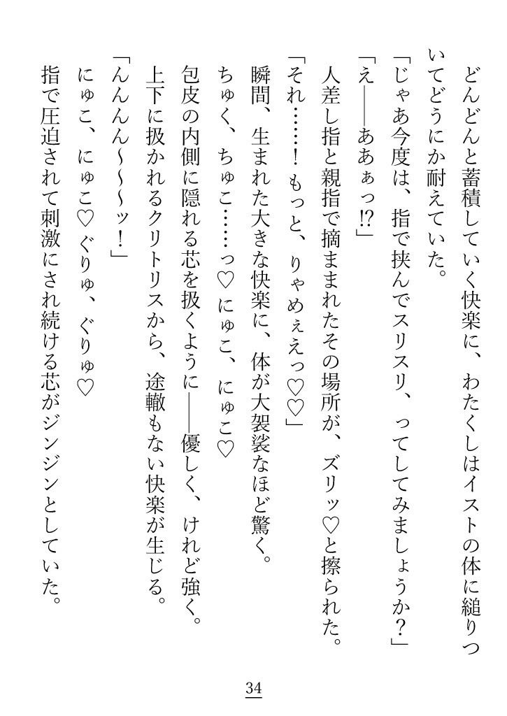 素直じゃない駄犬が、べしょべしょに泣きながらご主人様に愛を再びと乞う話 サンプル6