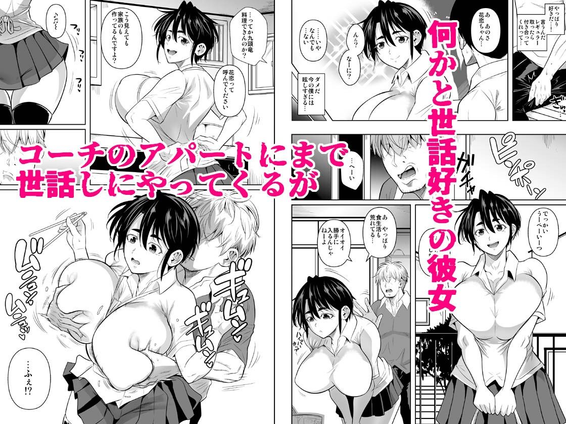 あせったらし0  183cmの悪食デカ女 サンプル2/6ページ