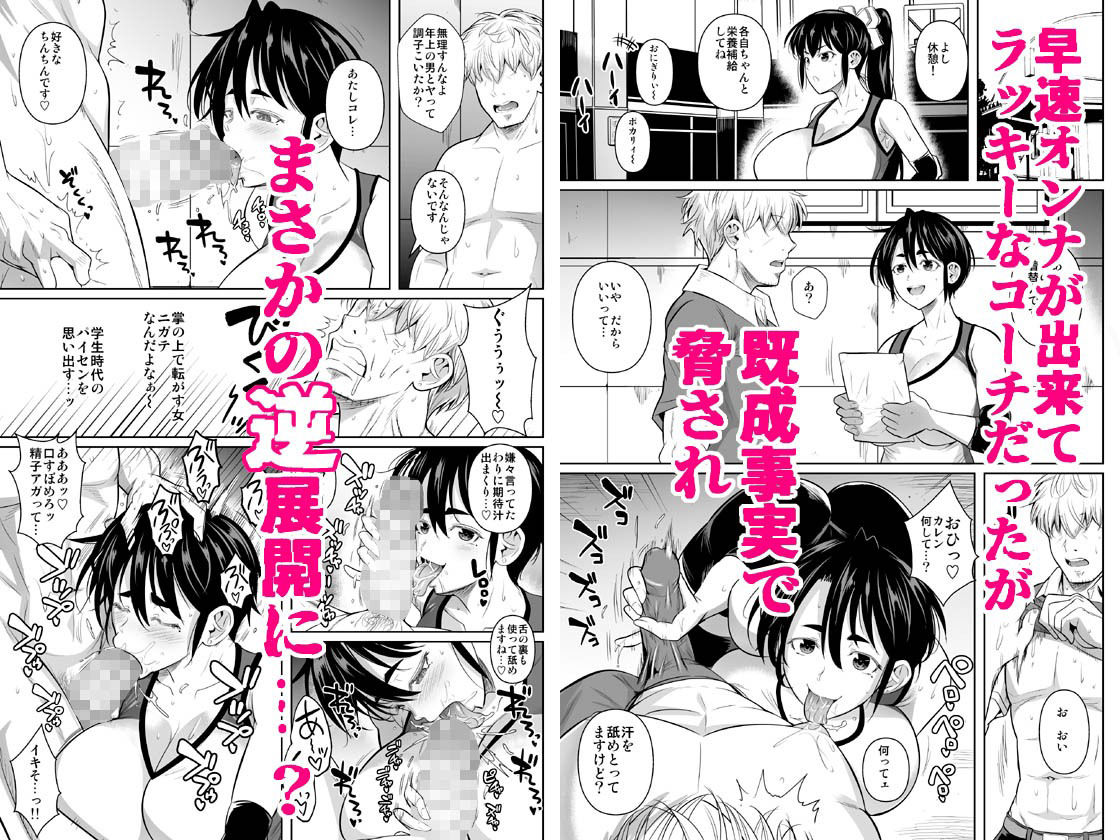 あせったらし0  183cmの悪食デカ女 サンプル4/6ページ