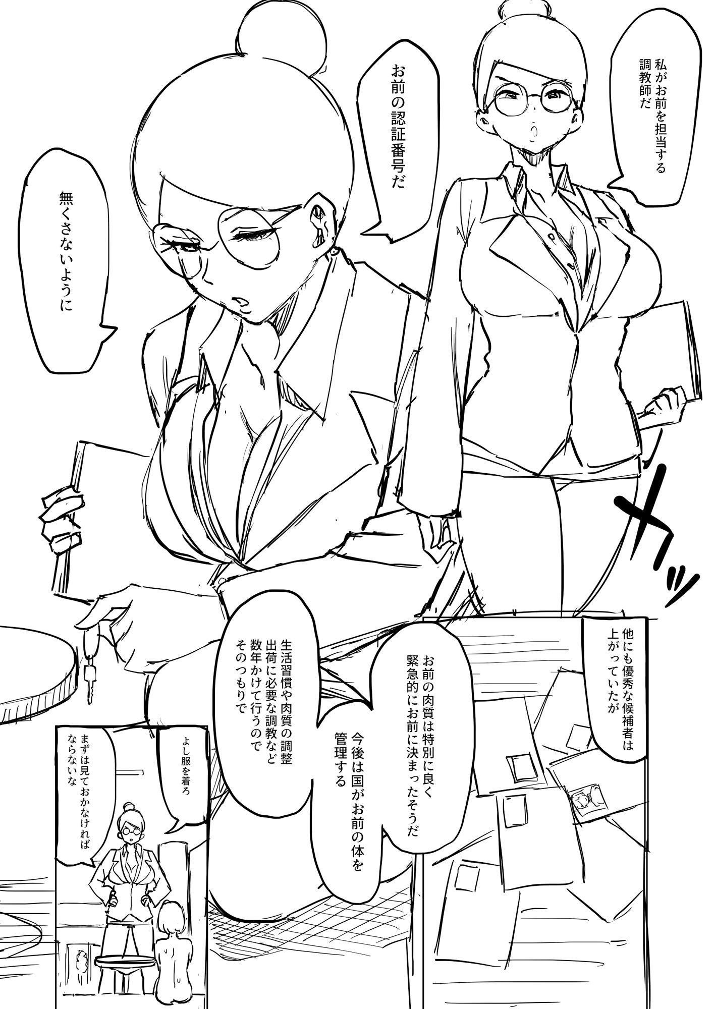 食肉行った娘 サンプル画像