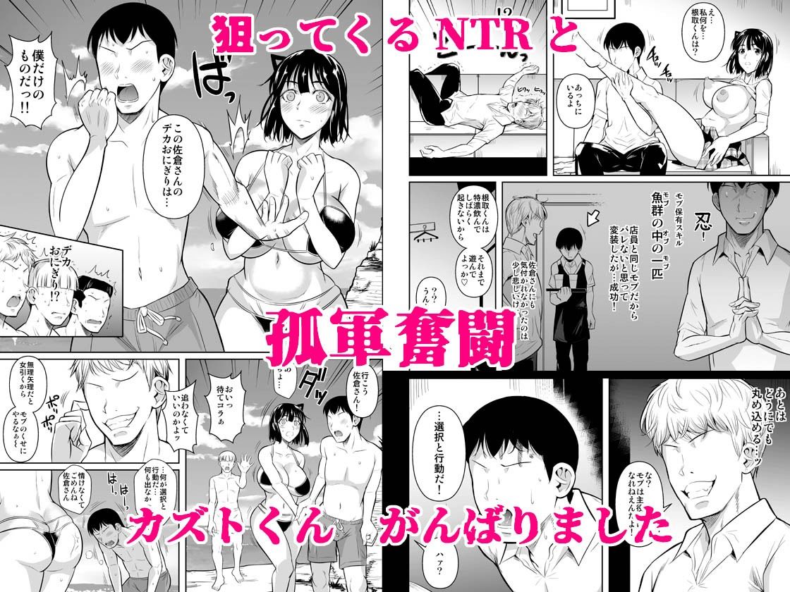ボッチのモブ総集編 地域一の美女が清純ヅラしてパイズリするまでの軌跡 サンプル2/6ページ