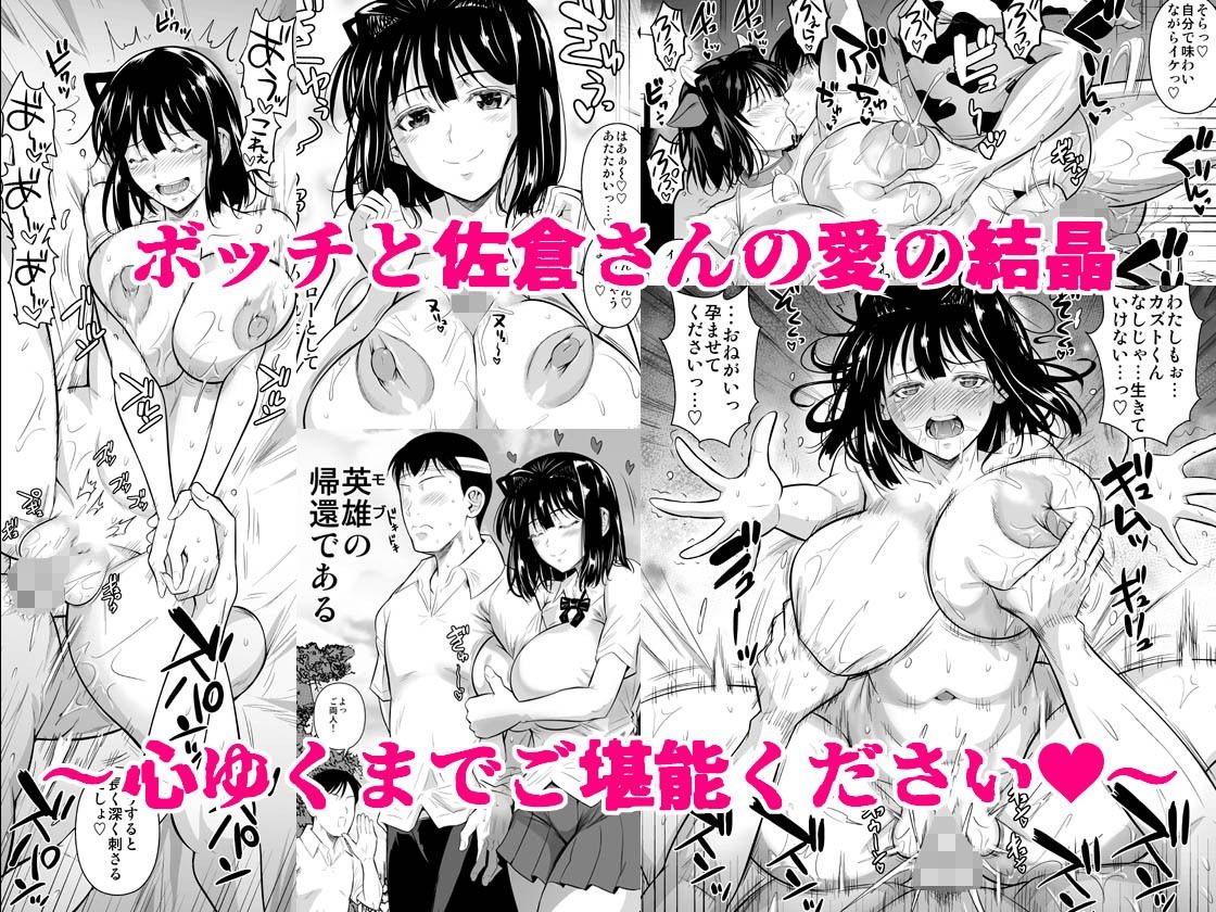 ボッチのモブ総集編  地域一の美女が清純ヅラしてパイズリするまでの軌跡 サンプル6/6ページ