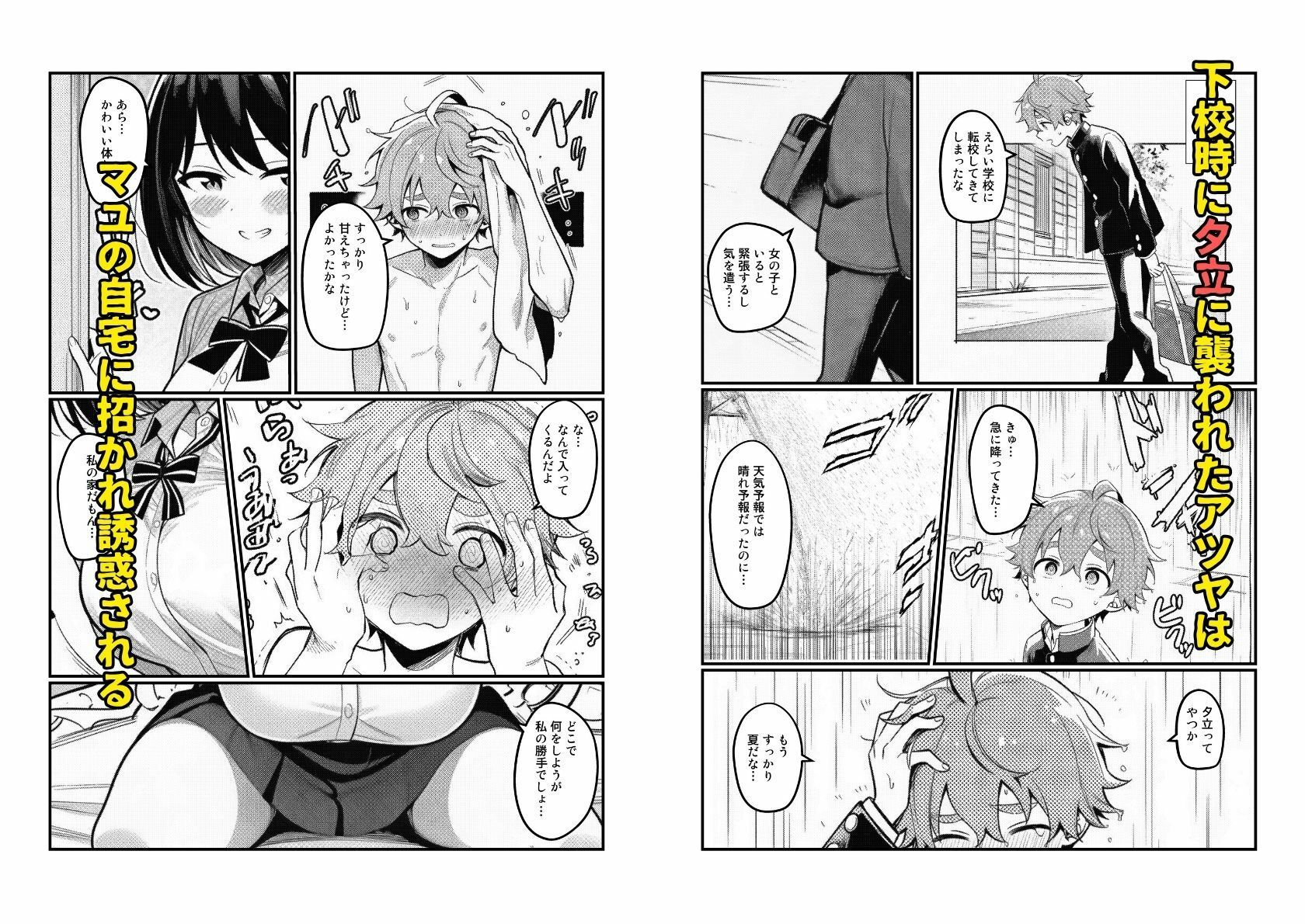 【ギャルだらけのハーレム学園】プール&夏合宿&夏祭りで淫乱中出し3