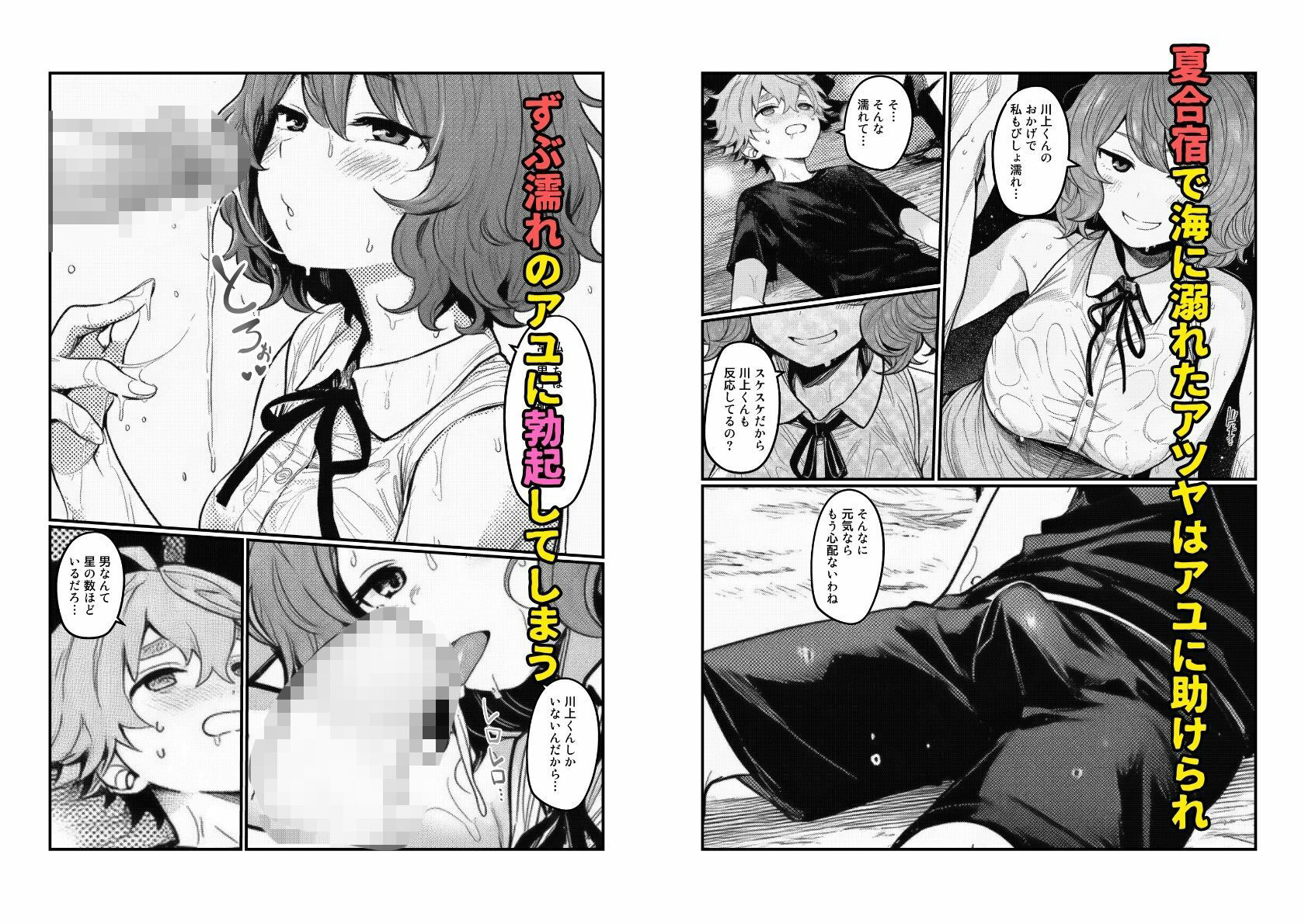 【ギャルだらけのハーレム学園】プール&夏合宿&夏祭りで淫乱中出し5