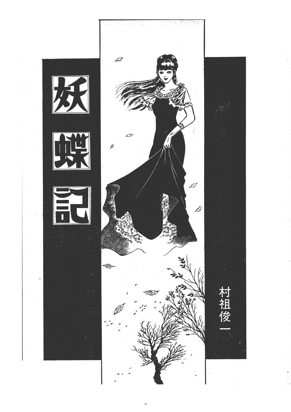 幻想迷宮1 画像5