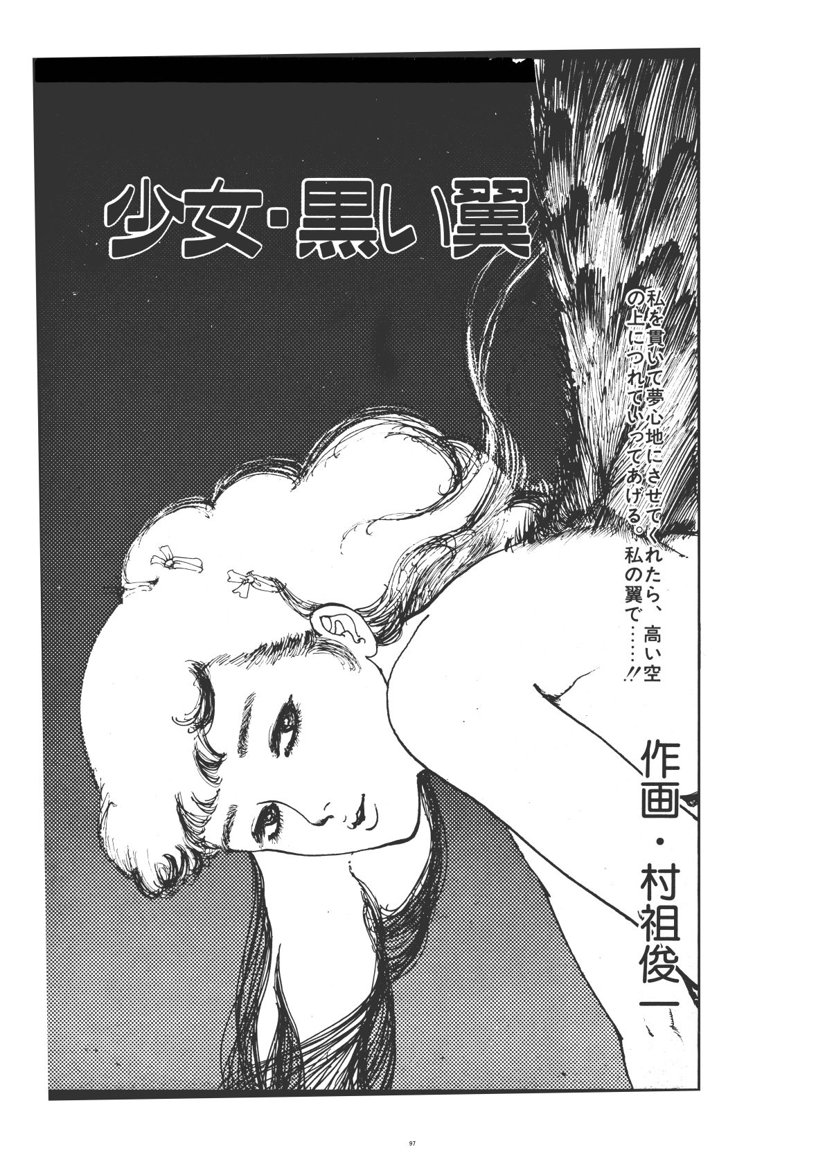 幻想迷宮1 画像6
