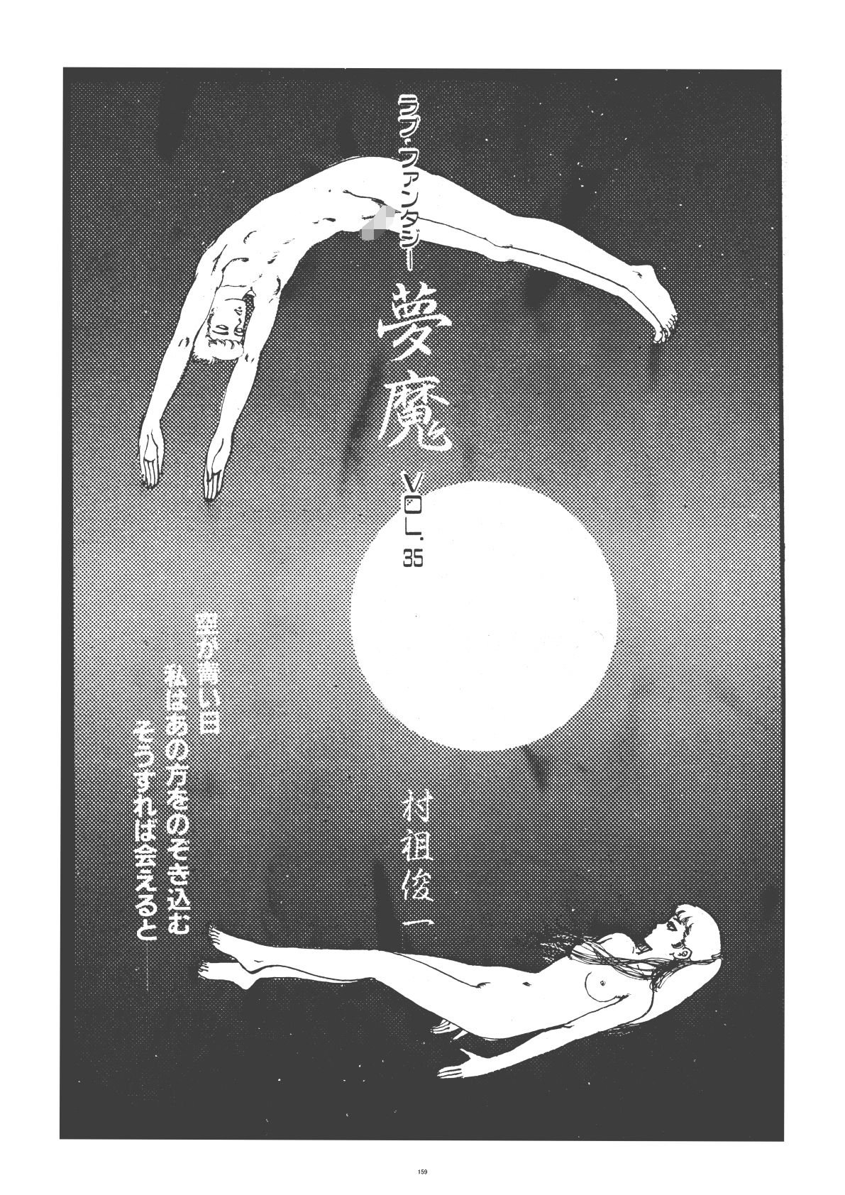 幻想迷宮1 画像9