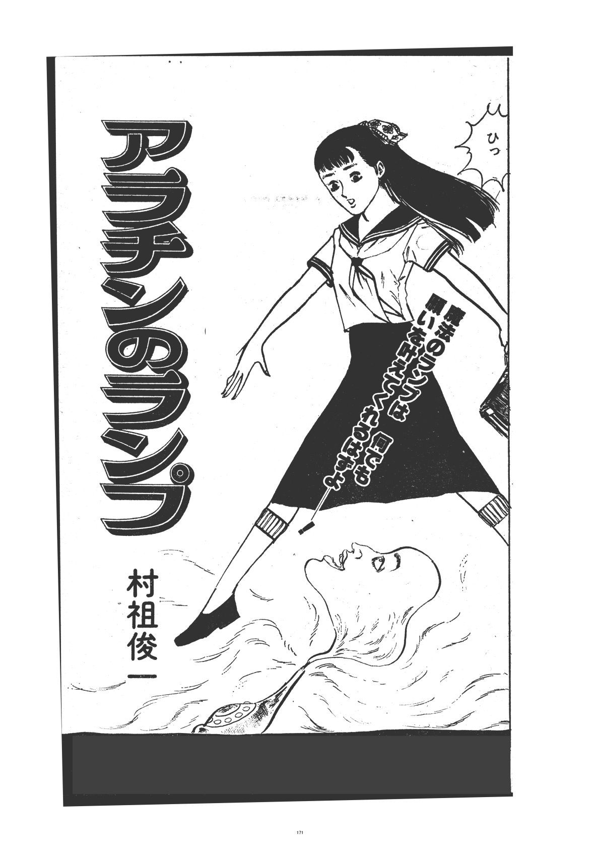 幻想迷宮1 画像10