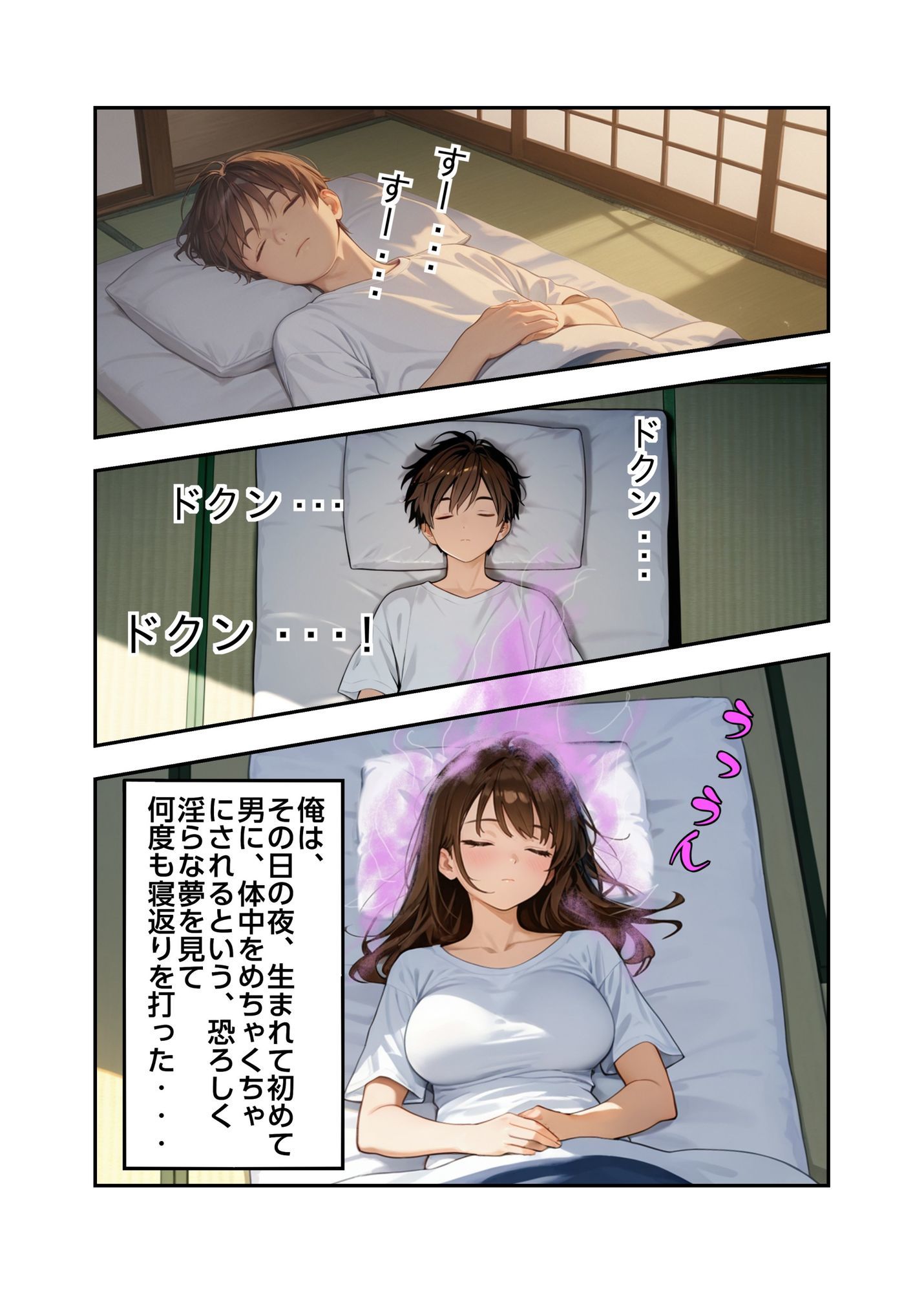 神秘の秘薬で女体化してしまった件! 画像3