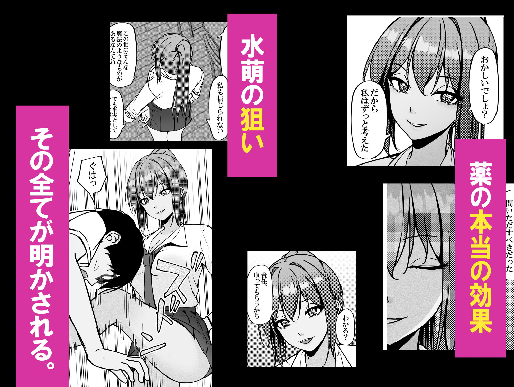 一軍ギャルと陰キャの僕が付き合うまで2 サンプル画像2