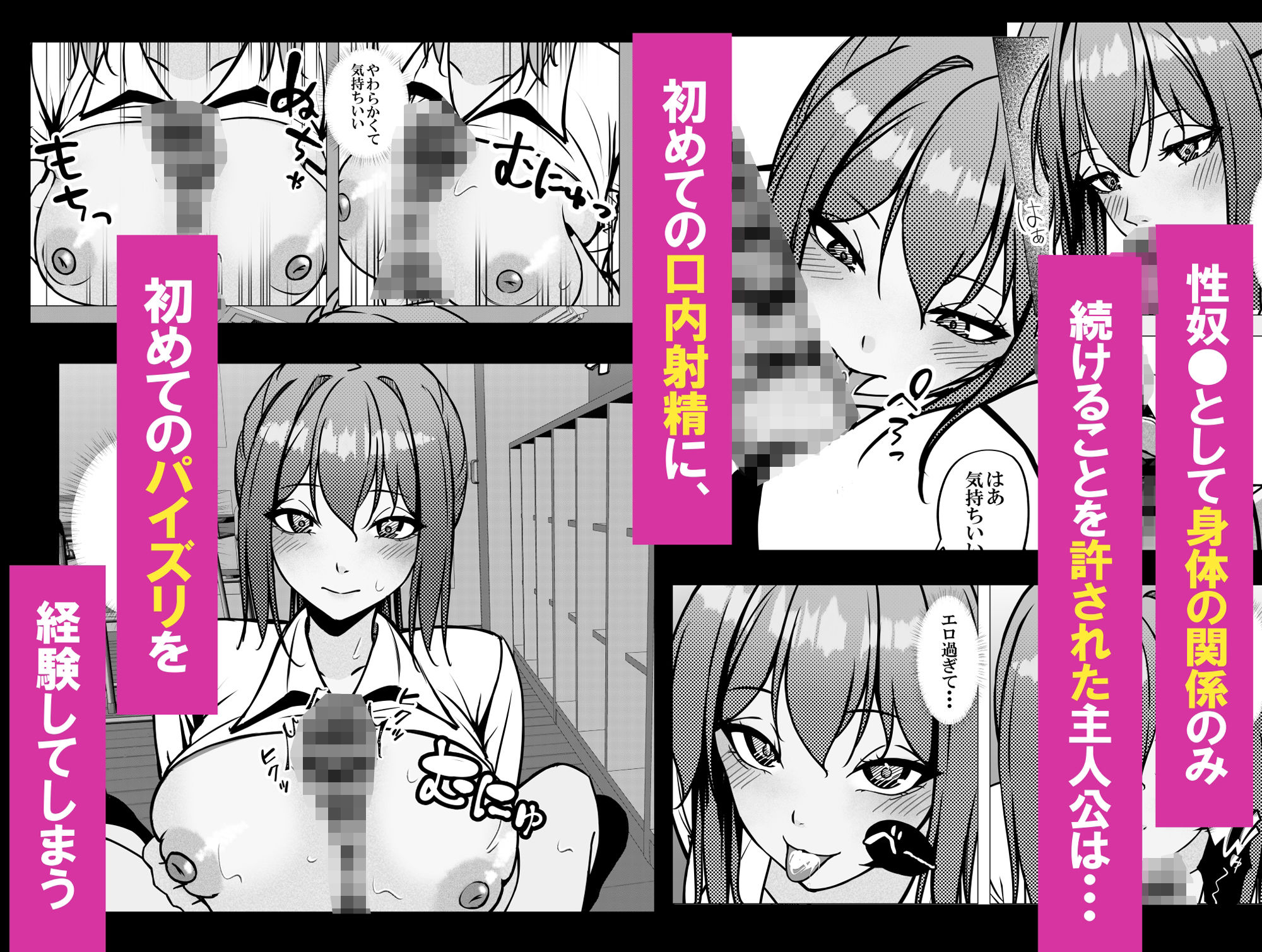 一軍ギャルと陰キャの僕が付き合うまで2 サンプル画像3