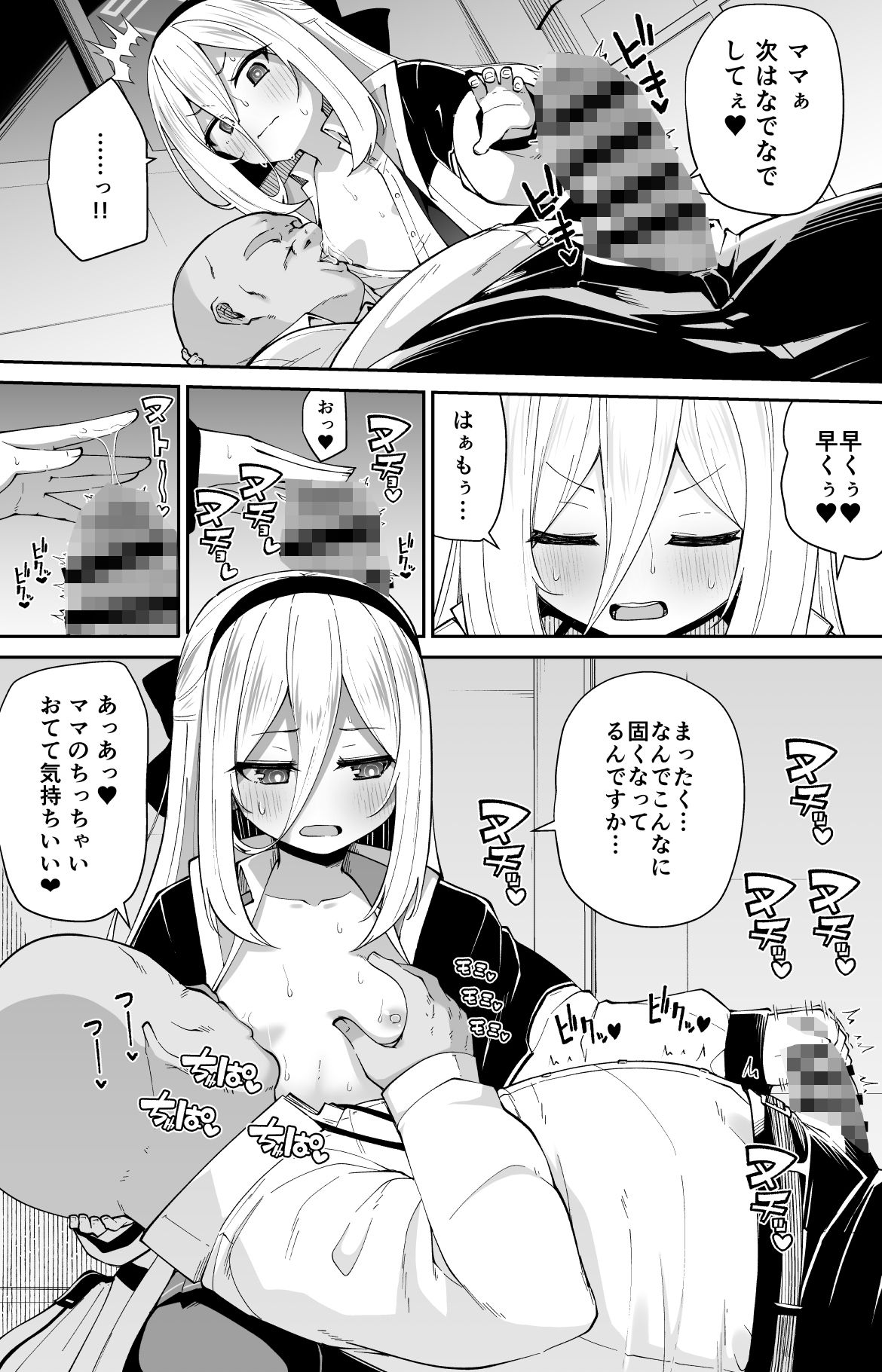 ケイちゃんママッ!!今日もあまあまだっこしてッ サンプル画像5