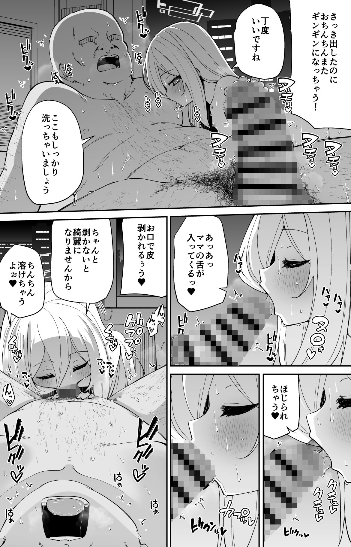 ケイちゃんママッ!!今日もあまあまだっこしてッ サンプル画像6