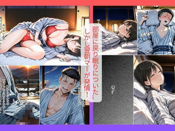 【衝撃】なんと旅館の女将は○○でマーがXXXされた話｜30代人妻の調教ラブストーリーVol.16 画像2