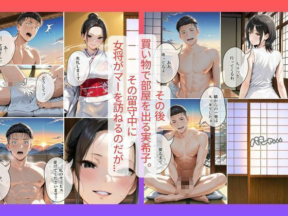【衝撃】なんと旅館の女将は○○でマーがXXXされた話｜30代人妻の調教ラブストーリーVol.16 画像5