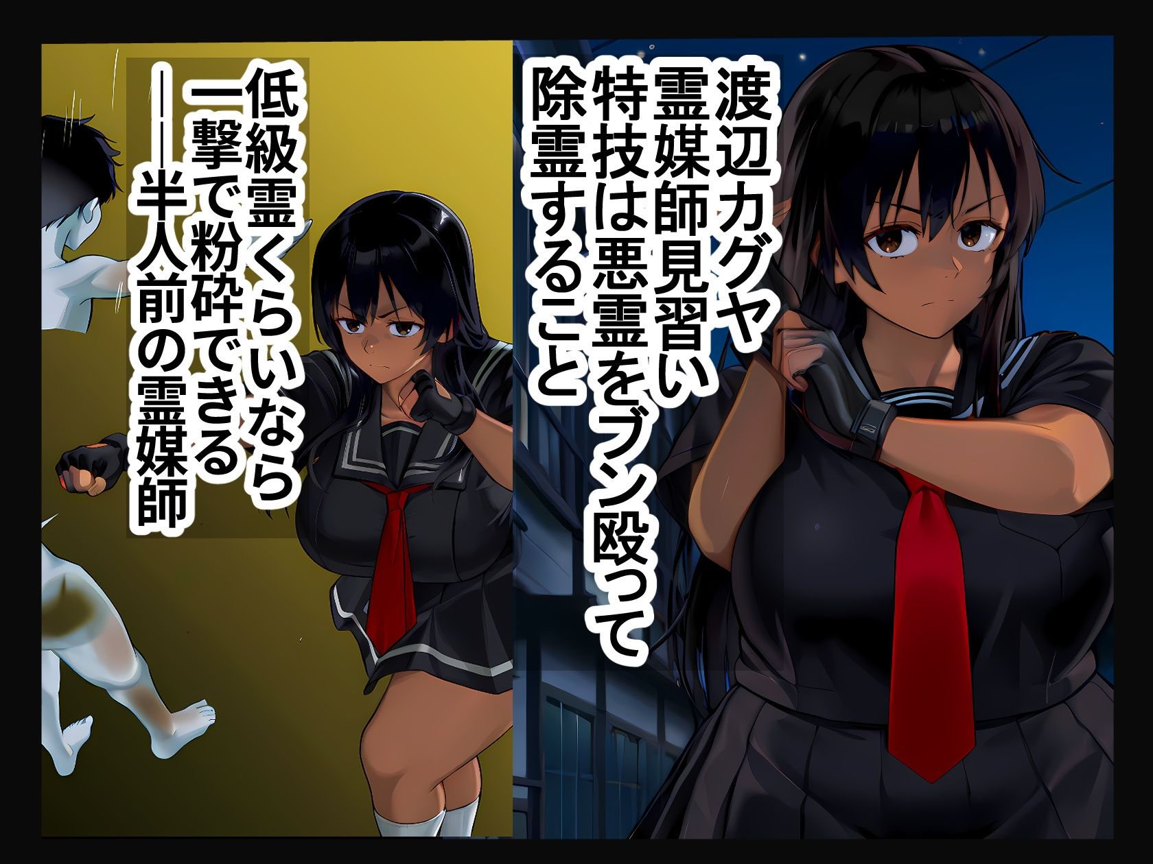 最強霊媒少女は半人前 画像3