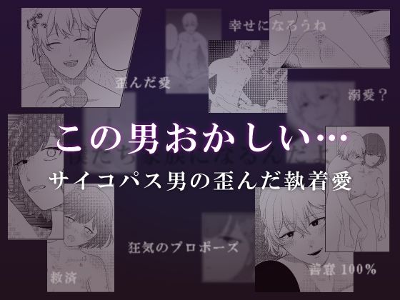天涯孤独になった私が見知らぬ男に拘束されて愛される話 画像3