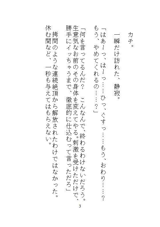 私がイキやすい身体になったのは、義兄の連続絶頂調教が厳しすぎたから。結婚式の控室で孕ませ中出しをされました。後編 画像1