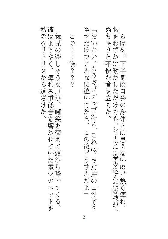 私がイキやすい身体になったのは、義兄の連続絶頂調教が厳しすぎたから。結婚式の控室で孕ませ中出しをされました。後編 画像10