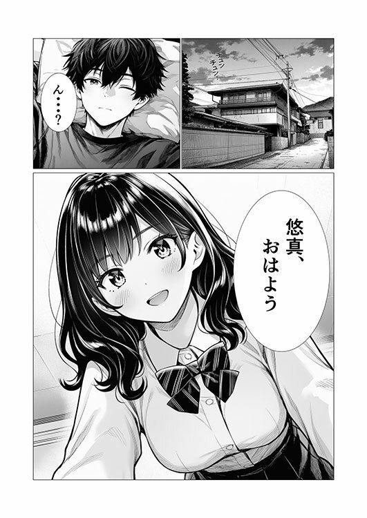幼馴染との初エッチ 画像1