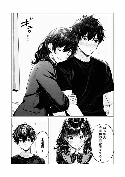 幼馴染との初エッチ 画像3