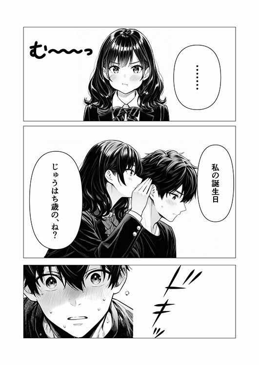 幼馴染との初エッチ 画像4