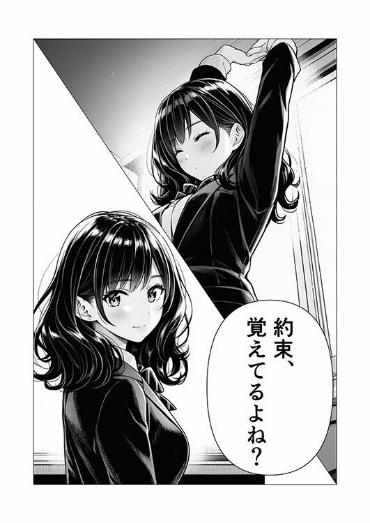 幼馴染との初エッチ 画像5