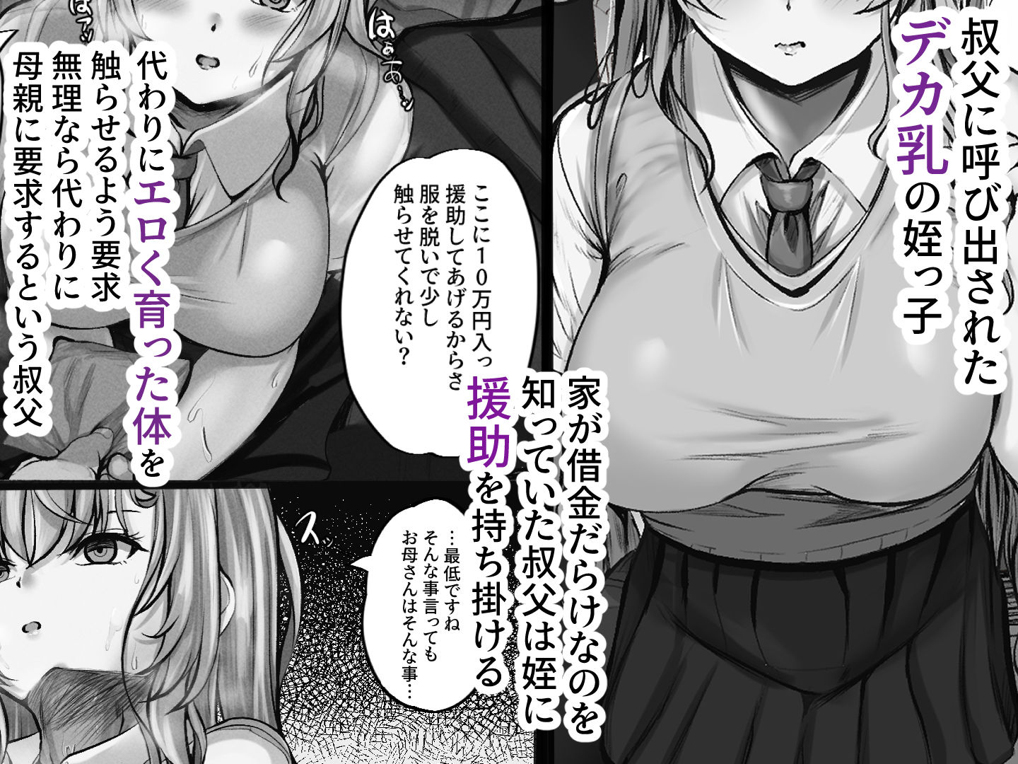 最低ですね叔父さん 画像1