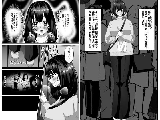 発情鬱ニート女が甘やかし性欲お兄さんに甘とろえっちで懐柔される話 画像1