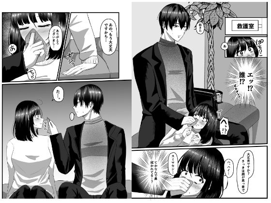 発情鬱ニート女が甘やかし性欲お兄さんに甘とろえっちで懐柔される話 画像2