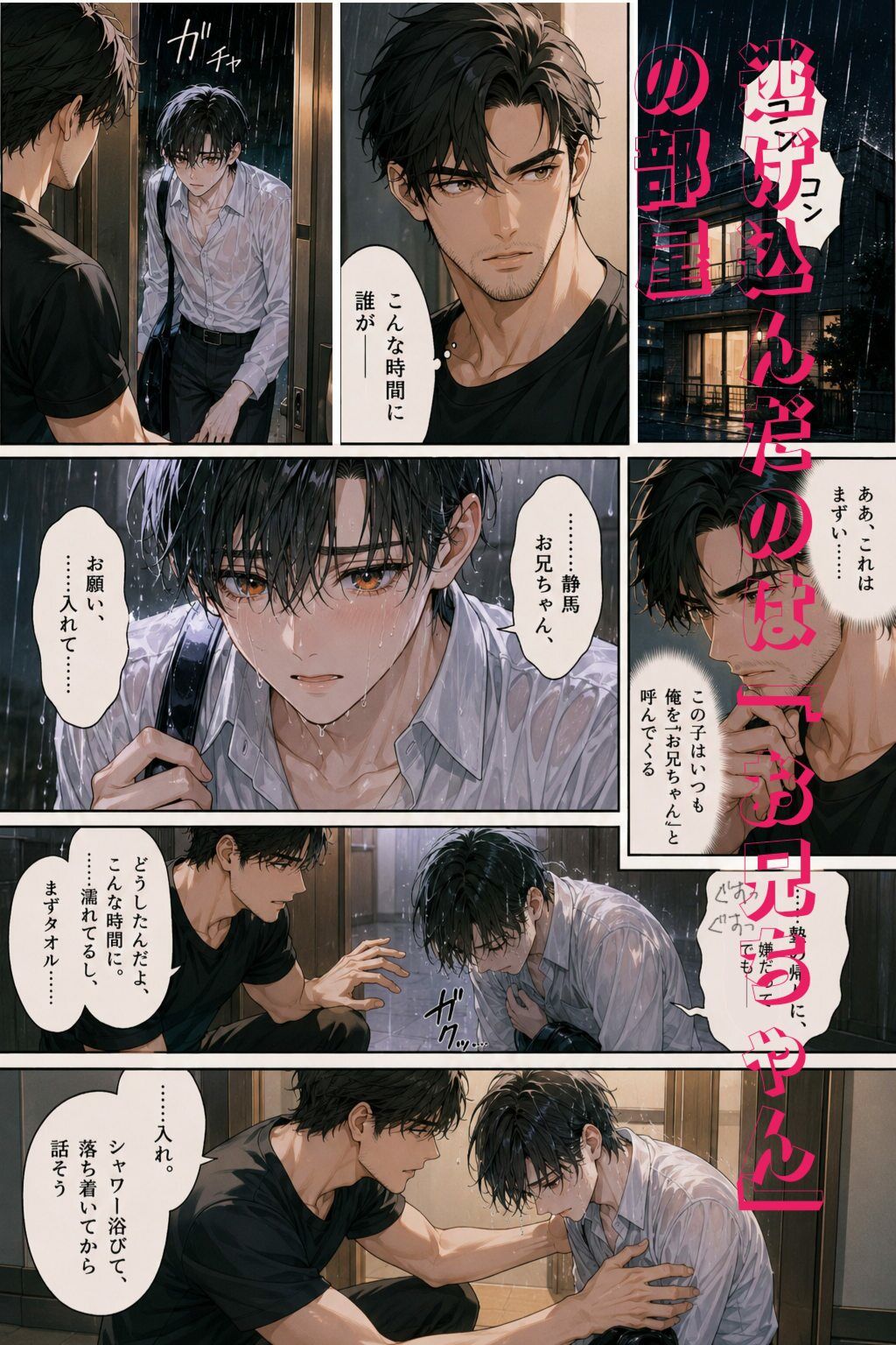 嫉妬と浄化 サンプル3