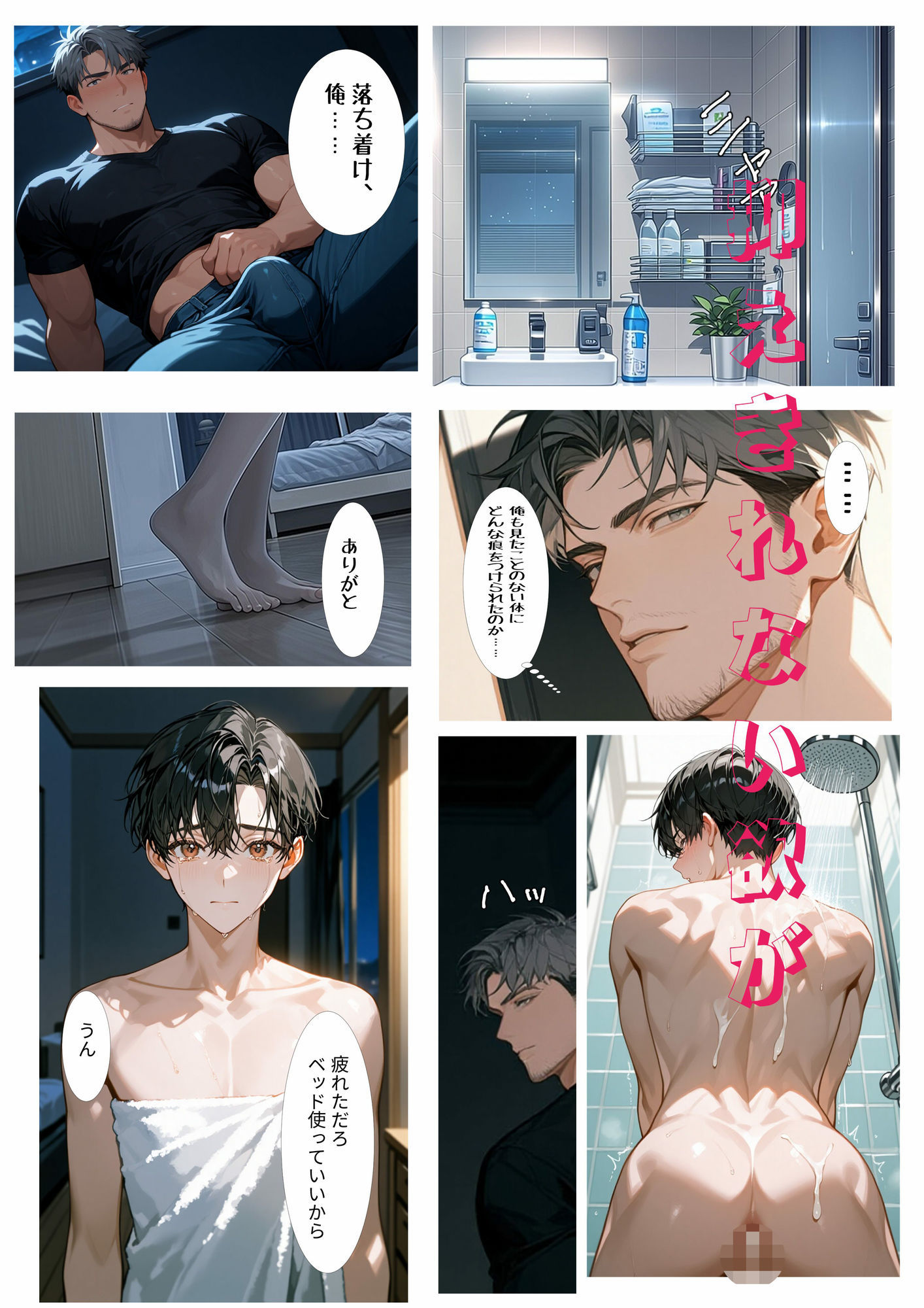 嫉妬と浄化 サンプル4
