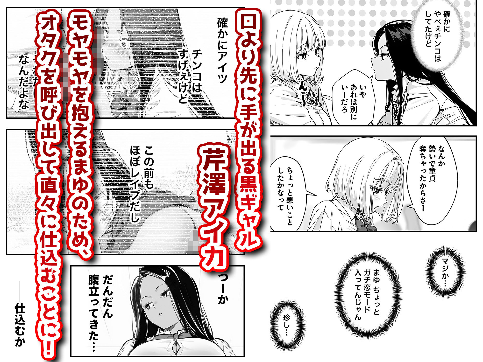 芹澤アイカはオタクに’もっと’優しくない 画像2