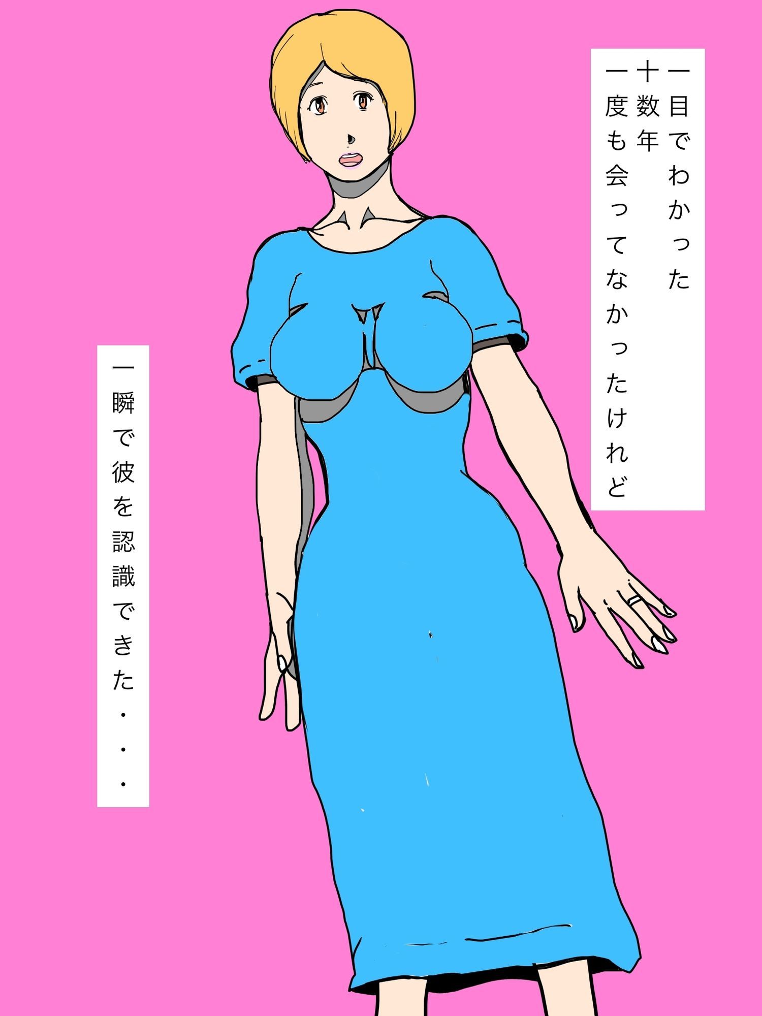 夫の転職先の上司が初恋・初体験の彼で私の肉体は一気に火照りだした 画像2