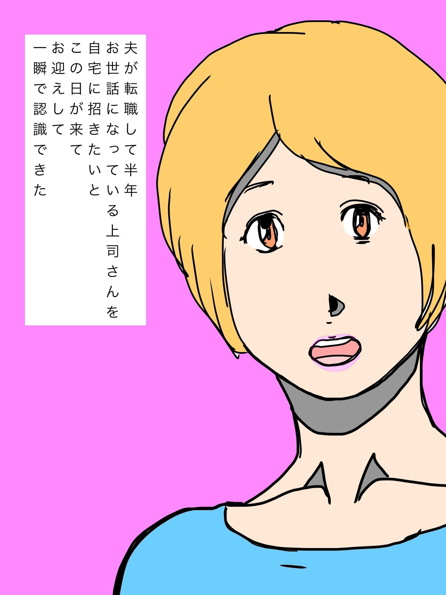 夫の転職先の上司が初恋・初体験の彼で私の肉体は一気に火照りだした 画像3