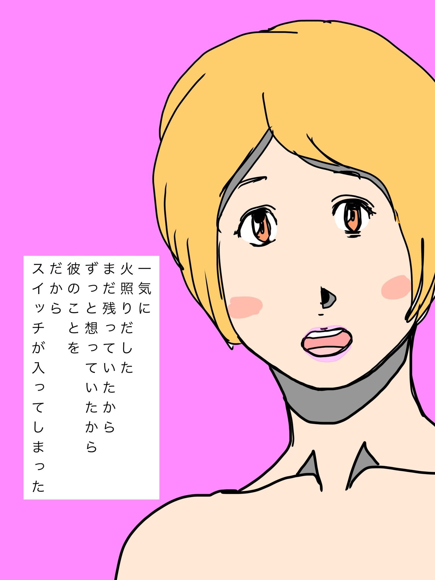 夫の転職先の上司が初恋・初体験の彼で私の肉体は一気に火照りだした 画像5