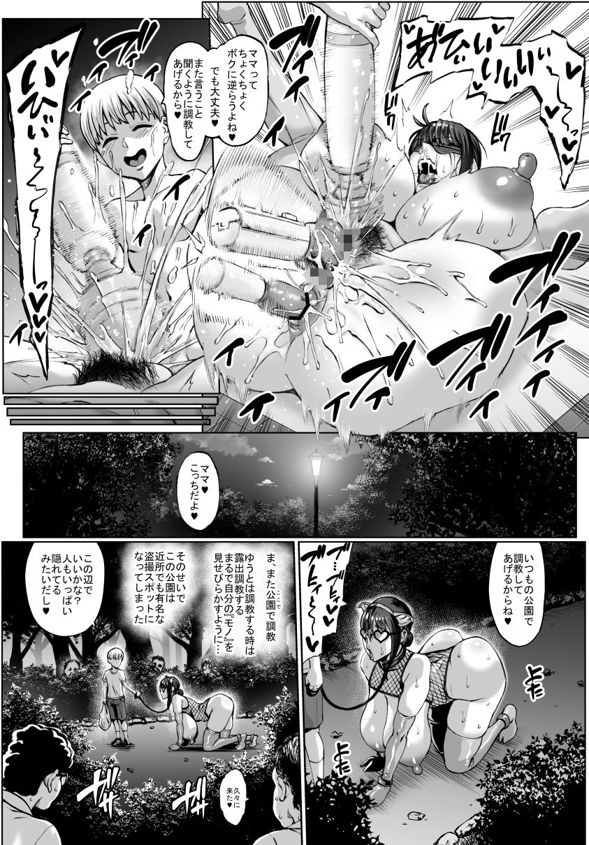 お前の母ちゃんイクときの顔すげぇブスだぞw総集編 サンプル画像