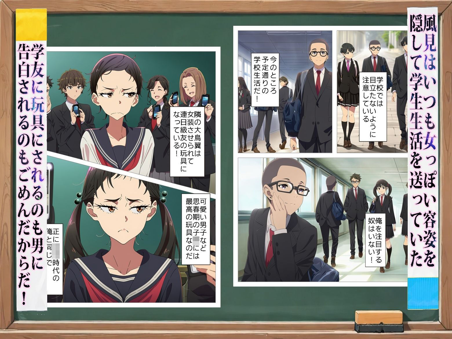 ドSなレズ少女達に無理やりペニバンで犯●れまくる女装男子+α 画像2