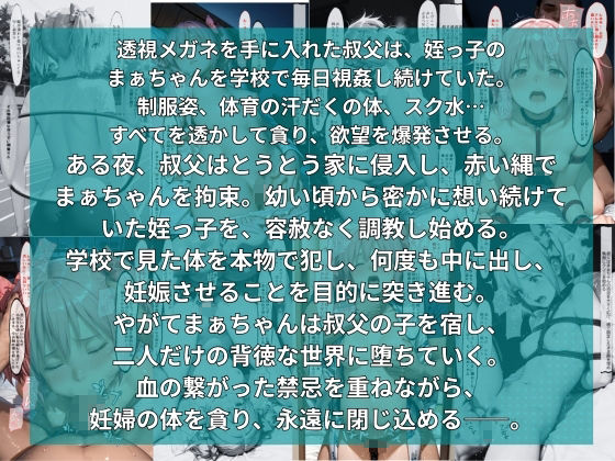 d_799918 らぷぷ 学園もの コスプレ 画像1