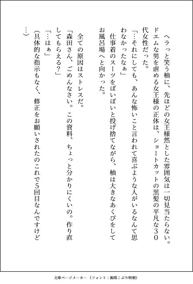 通話だけで調教してたM犬（実は凶悪顔デカ強男子）の子犬顔に絆されてえっちな躾してたら、本気獣ピストンに負けてご主人様兼恋人になる話 サンプル3