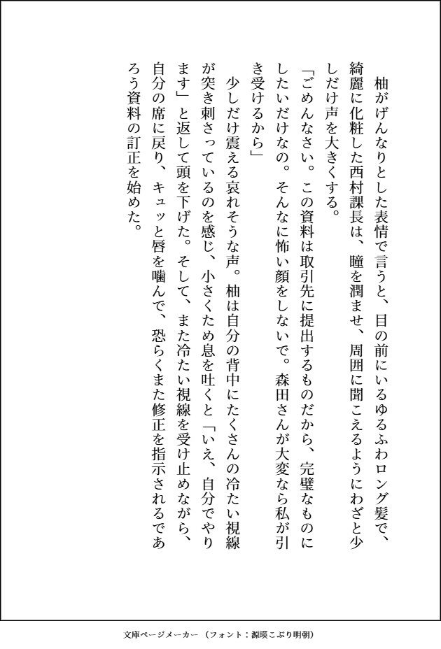 通話だけで調教してたM犬（実は凶悪顔デカ強男子）の子犬顔に絆されてえっちな躾してたら、本気獣ピストンに負けてご主人様兼恋人になる話 サンプル4