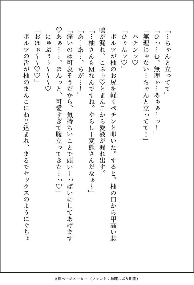 通話だけで調教してたM犬（実は凶悪顔デカ強男子）の子犬顔に絆されてえっちな躾してたら、本気獣ピストンに負けてご主人様兼恋人になる話 サンプル7
