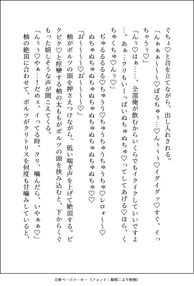 通話だけで調教してたM犬（実は凶悪顔デカ強男子）の子犬顔に絆されてえっちな躾してたら、本気獣ピストンに負けてご主人様兼恋人になる話 サンプル8