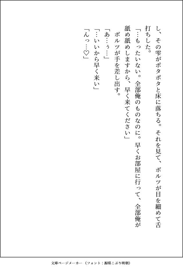 通話だけで調教してたM犬（実は凶悪顔デカ強男子）の子犬顔に絆されてえっちな躾してたら、本気獣ピストンに負けてご主人様兼恋人になる話 サンプル10