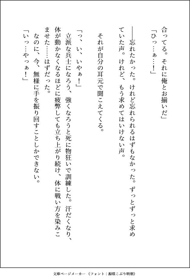 一度手放した番を迎えに来た最強九尾のいぢわる・えろえろ・サイコパスな愛し方 サンプル3