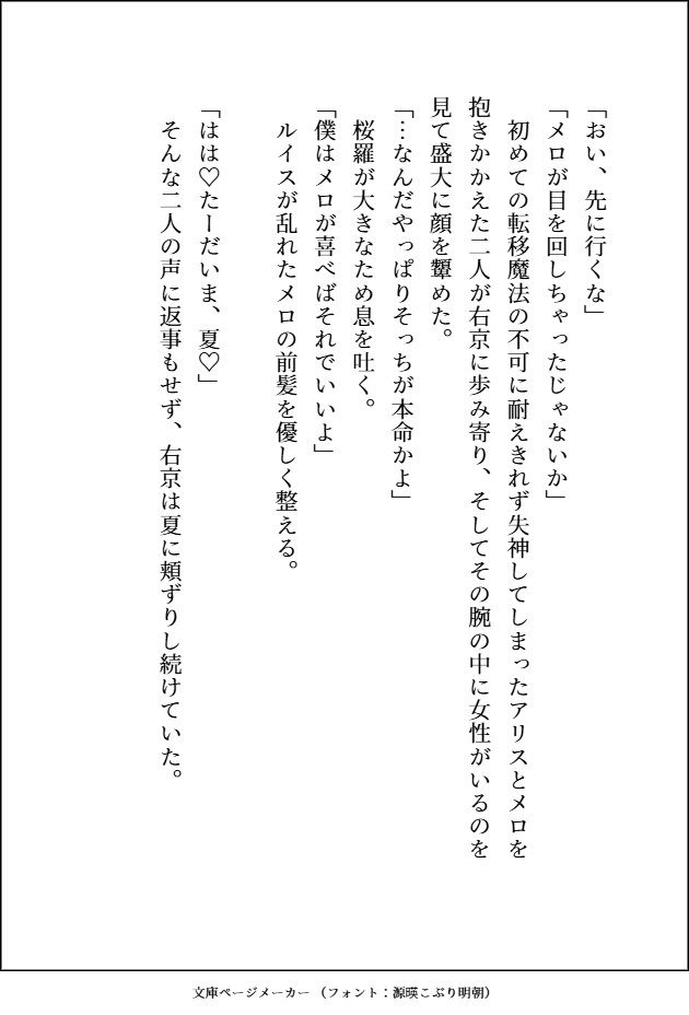 一度手放した番を迎えに来た最強九尾のいぢわる・えろえろ・サイコパスな愛し方 サンプル5
