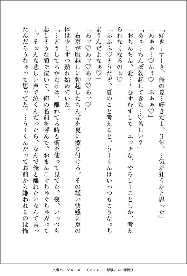 一度手放した番を迎えに来た最強九尾のいぢわる・えろえろ・サイコパスな愛し方 サンプル6