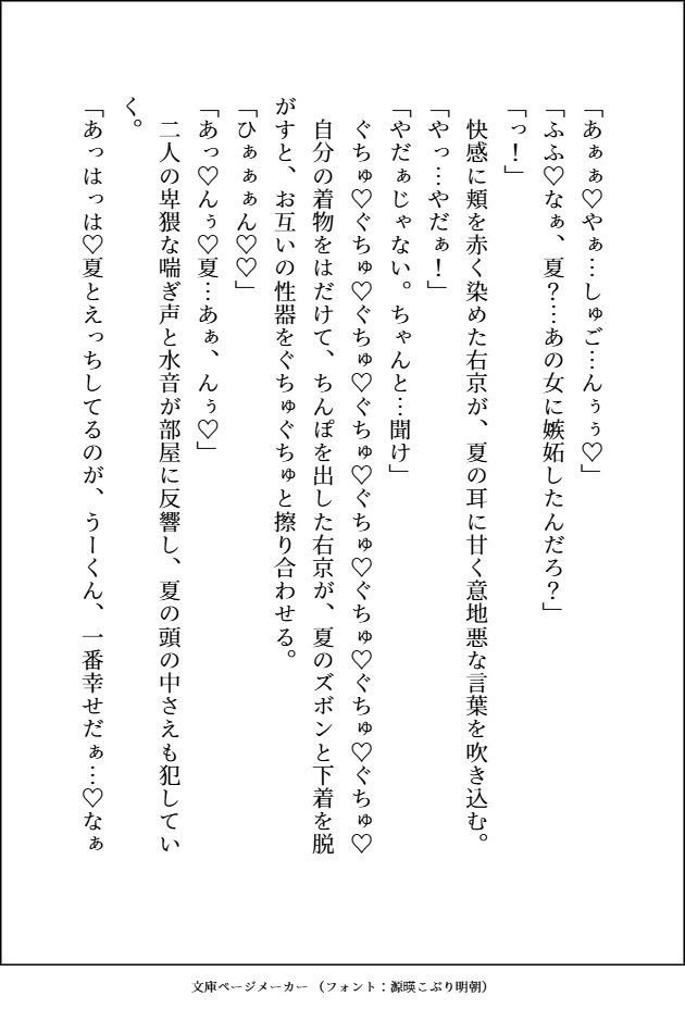 一度手放した番を迎えに来た最強九尾のいぢわる・えろえろ・サイコパスな愛し方 サンプル8
