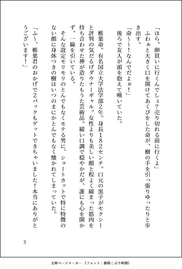 どんなにダサいことにも付き合ってくれる超人気者のダウナーギャル♂への恋心を隠す貧乏女ですが、 私にだけの甘々でえっちな特別扱いに心も体もトロトロに陥落しそうです サンプル3