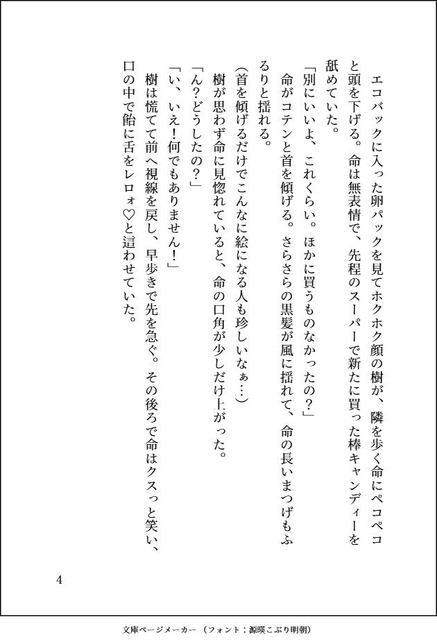 どんなにダサいことにも付き合ってくれる超人気者のダウナーギャル♂への恋心を隠す貧乏女ですが、 私にだけの甘々でえっちな特別扱いに心も体もトロトロに陥落しそうです サンプル4